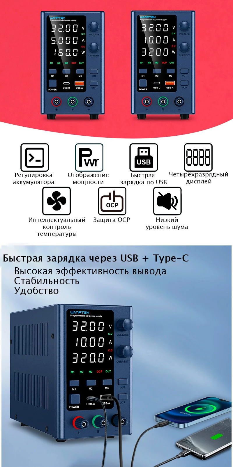 Преимущества блока питания Wanptek EPS3210 Преимущества блока питания Wanptek EPS3210