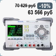 RIGOL DP821 в магазине Суперайс RIGOL DP821