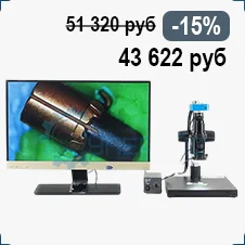 микроскоп Saike Digital в магазине Суперайс микроскоп Saike Digital