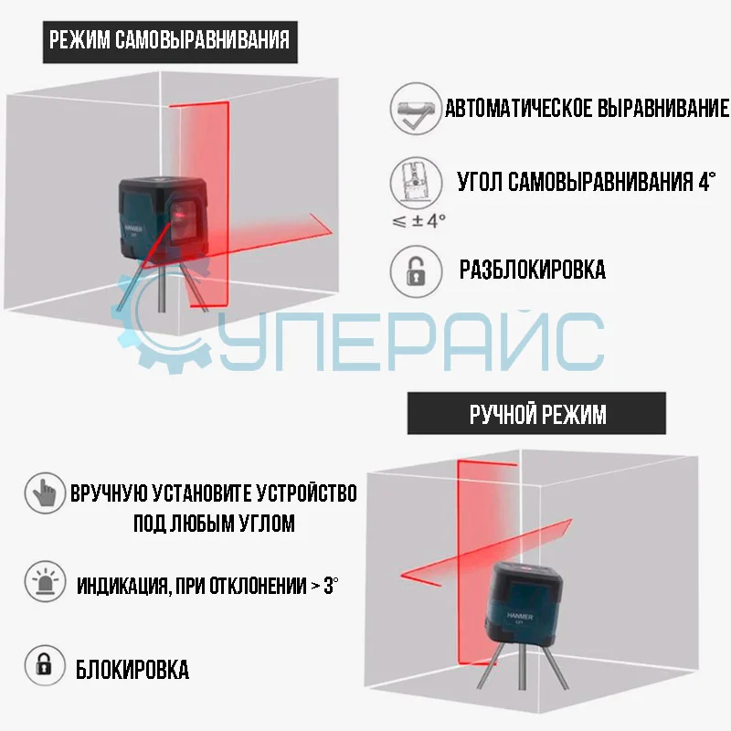HANMATEK LV1 нивелир
