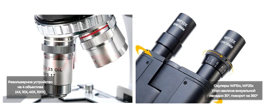 Микроскоп биологический тринокулярный купить в Суперайс