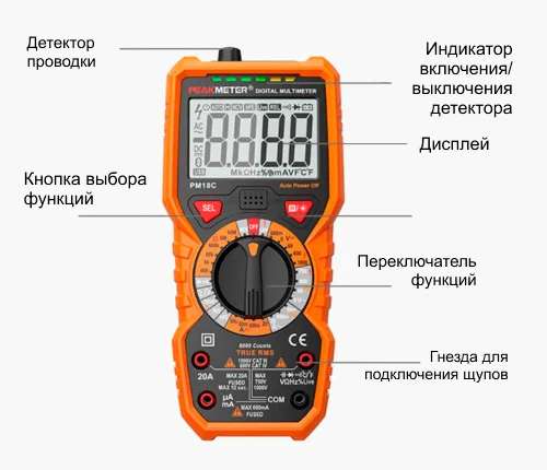 Обозначения для мультиметра Peakmeter PM18C Заказать мультиметр цифровой с функцией NCV Peakmeter PM18C в интернет-магазине Суперайс