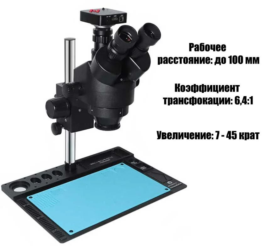 Тринокуляр PHONEFIX FX223B Стереомикроскоп тринокуляр PHONEFIX FX223B