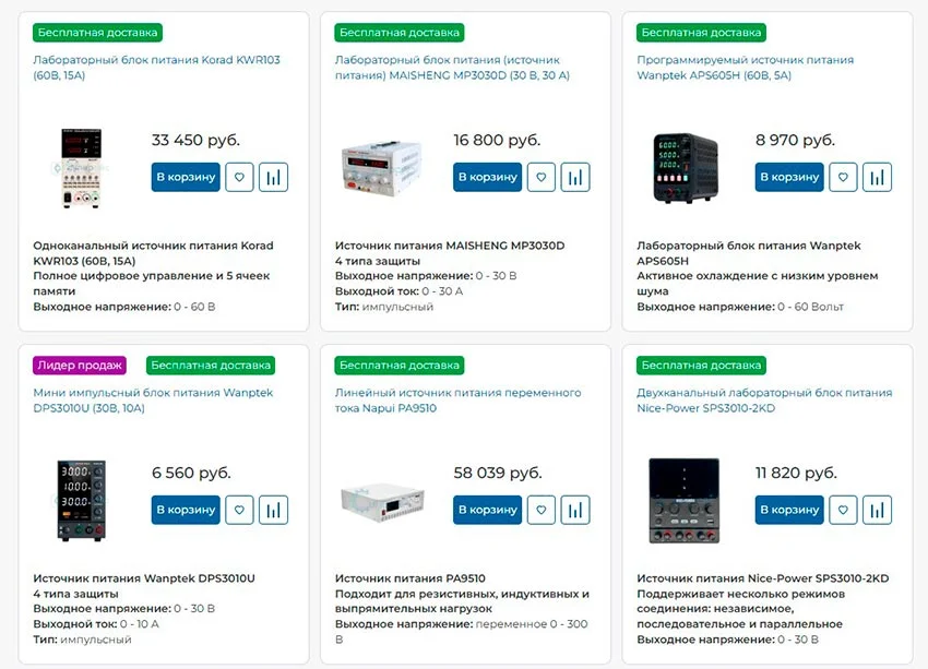 блоки питания заказать в суперайс