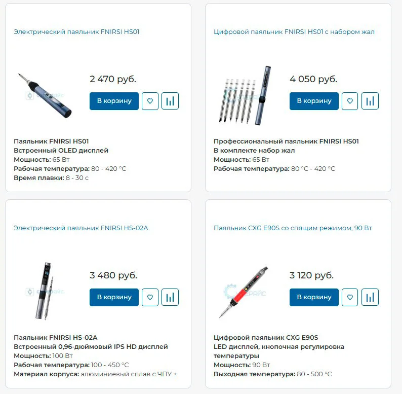 электрические паяльники заказать в суперайс