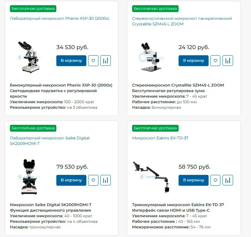 Микроскопы в магазине суперайс с быстрой доставкой