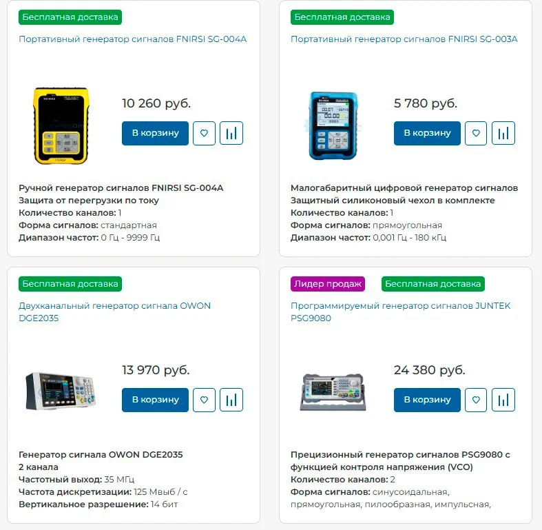 генераторы сигналов в магазине суперайс