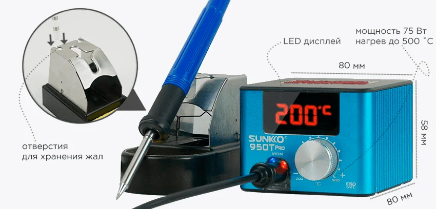 Станция для пайки SUNKKO 950T PRO с дополнительными паяльными жалами