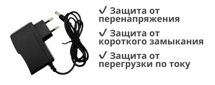 защита от замыкания блока питания