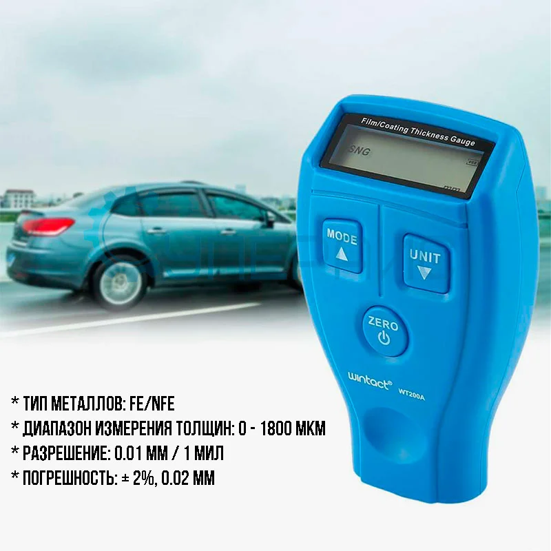 толщиномер Wintact WT200A