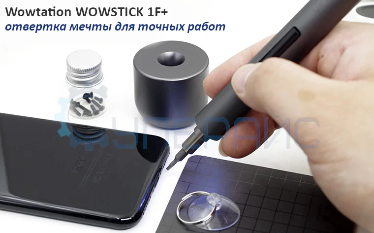 электрическая отвертка xiaomi wowstick