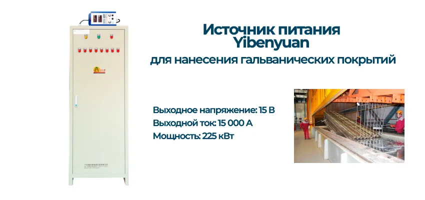 блок питания для гальваники Yibenyuan купить в Суперайс