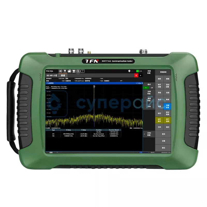 Цифровой анализатор спектра TFN RMT716A