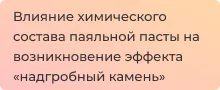 Почему на плате появляется 