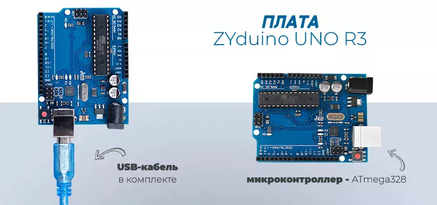 Комплектация контроллер