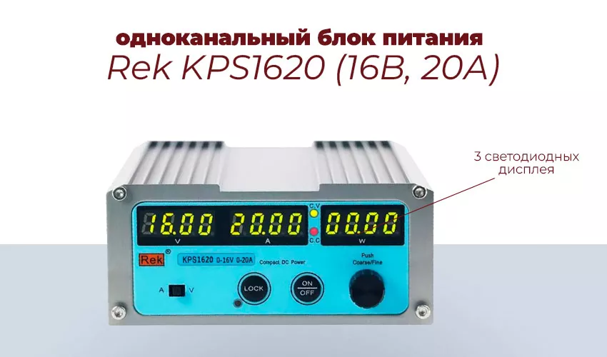 Источник блок
