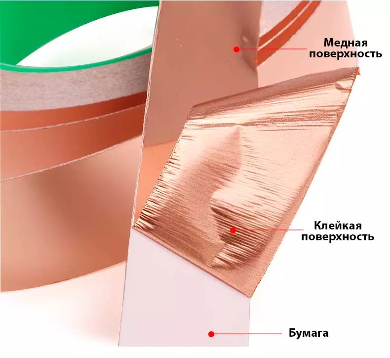 Клейкая медная лента 3J медный скотч купить