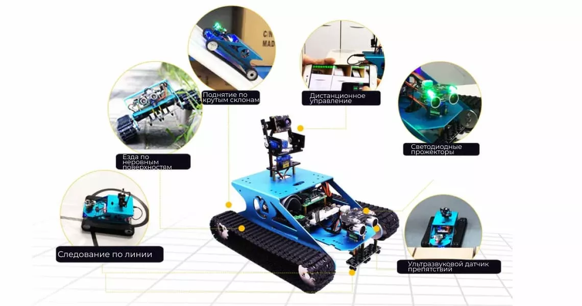 Составляющие Yahboom G1 Tank Купить конструктор Yahboom G1 Tank в магазине Суперайс