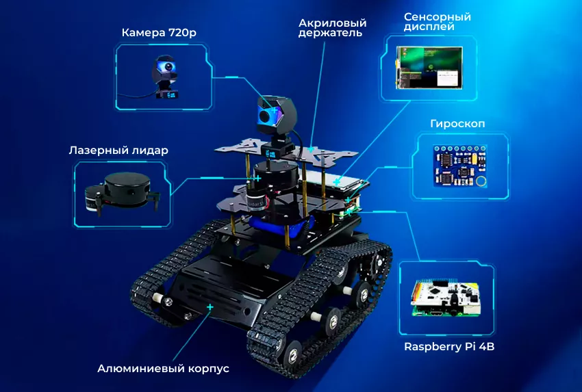 Робот Xiao-r робот на гусеничном ходу