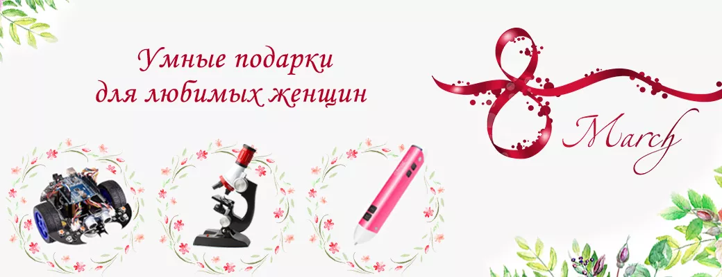 Топ подарков на 23 февраля Топ подарков на 23 февраля для гиков, программистов, радиолюбителей и электронщиков в Суперайс
