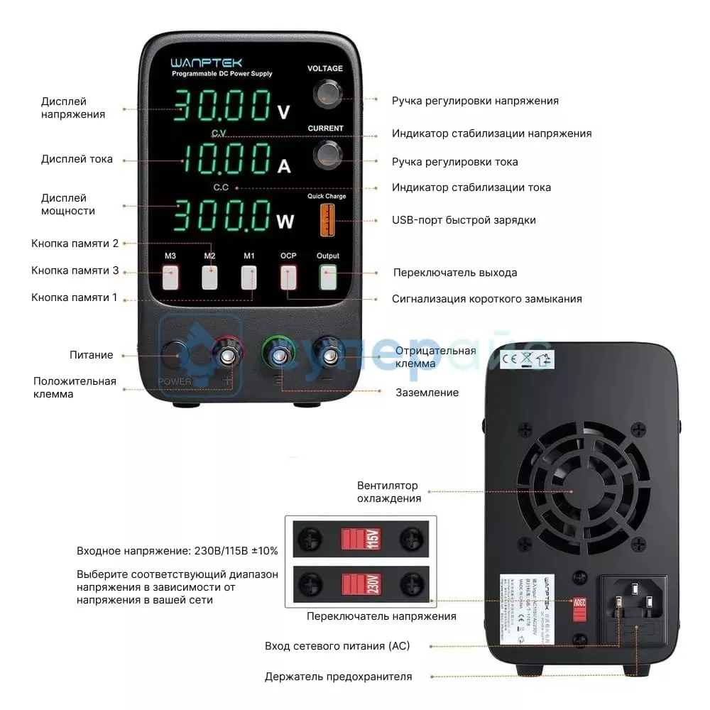 приобрести блок питания Wanptek APS3010H в Суперайс