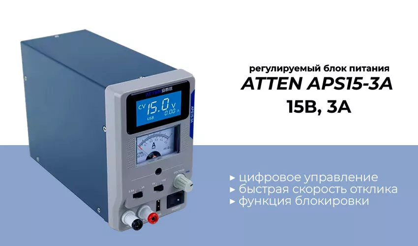 Блок источник