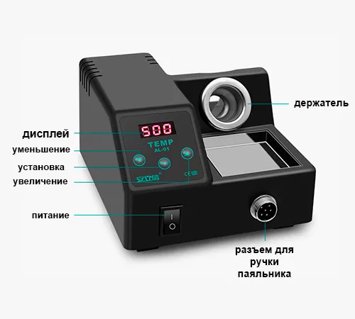 Обозначения для Паяльной станции Anlixin AL-01 Паяльная станция Anlixin AL-01, купить в Суперайс с доставкой