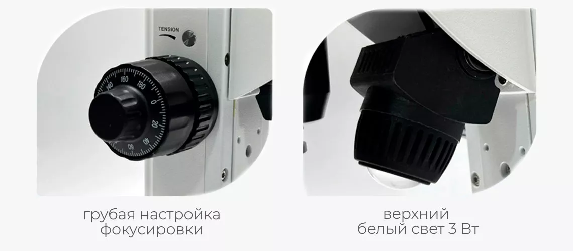 Особенности микроскопа BETICAL микроскоп для ремонта печатных плат