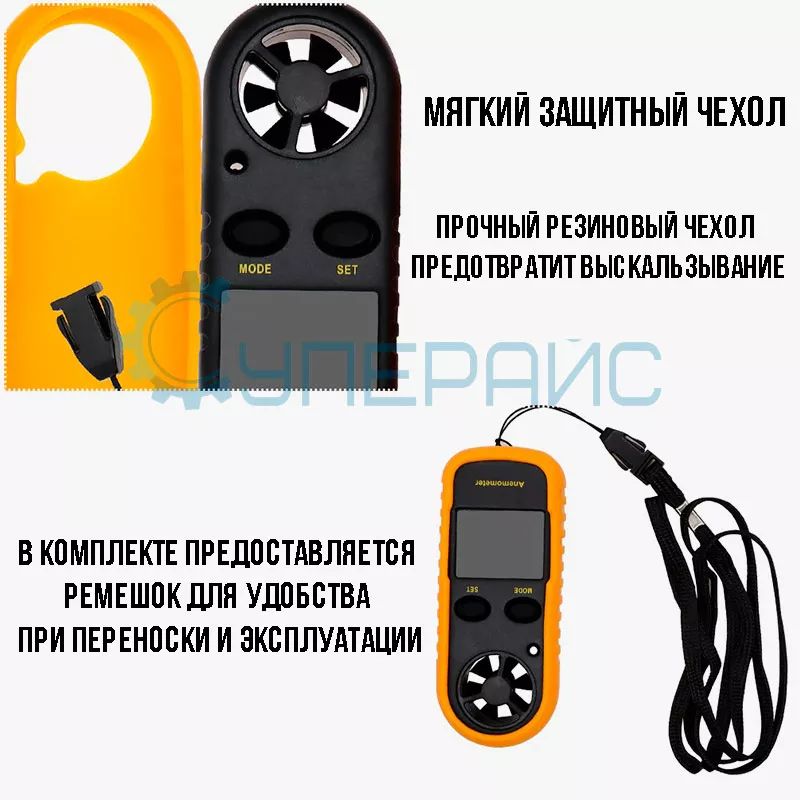 Анемометр Benetech GM816