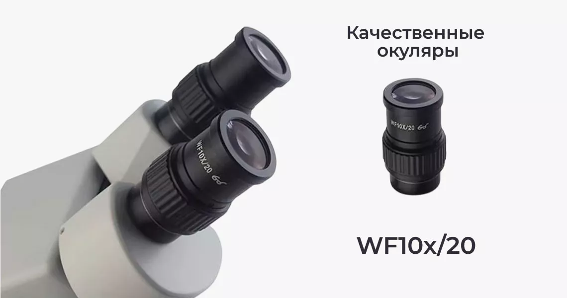 микроскоп с двумя окулярами Dagong микроскоп
