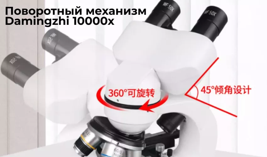 микроскоп Damingzhi 10000x микроскоп Damingzhi 10000x заказать с доставкой