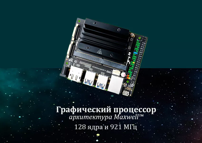 Графический процессор Jetson Nano jetson nano b01=