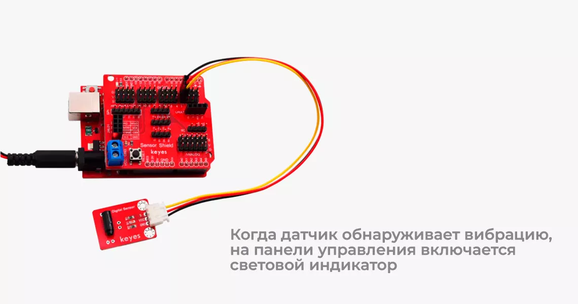Особенности датчика вибрации KEYES работа датчиков вибрации
