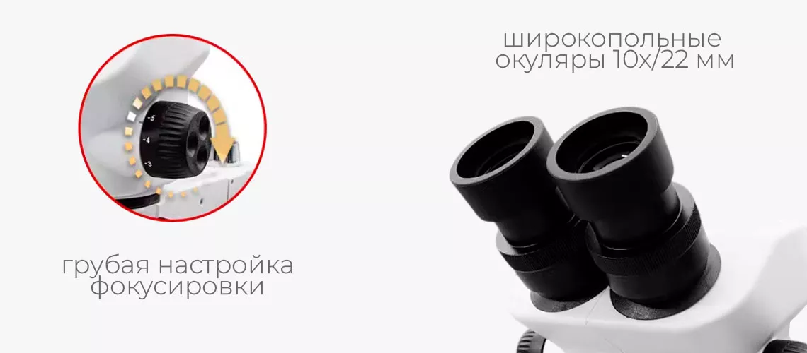 Особенности микроскопа Kaisi KS-37050 микроскоп тринокулярный купить