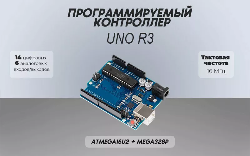Контроллер DDcduino UNO R3 atmega328p
