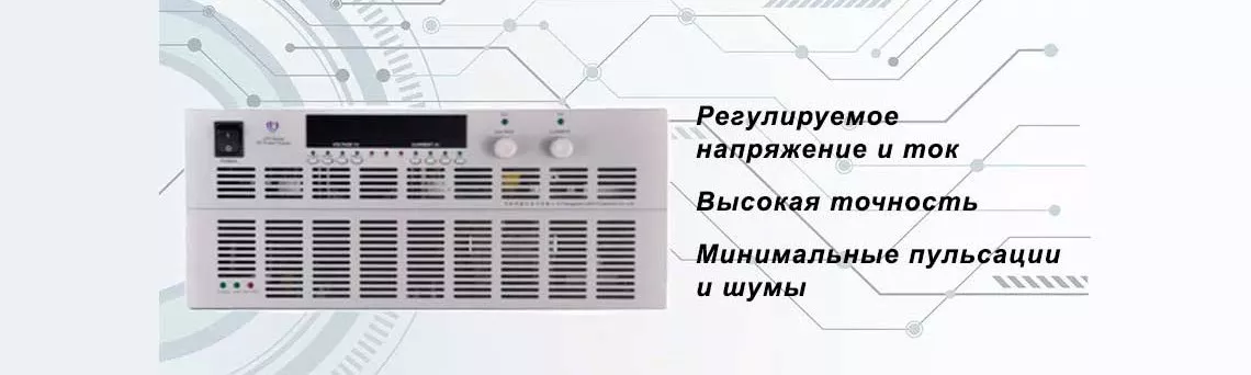 Преимущества блока питания LANYI LPS1014 Источник питания LANYI LPS1014 купить в Суперайс