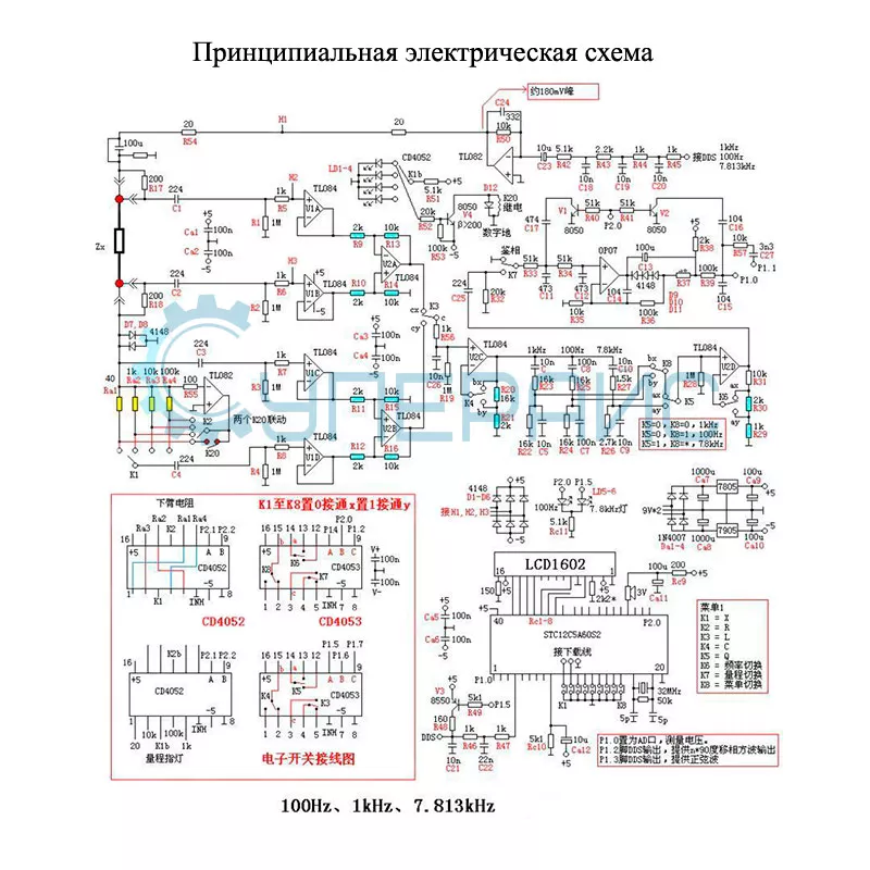 RLC тестер электронных компонентов Многофункциональный цифровой LCR метр XJW01 (конструктор)