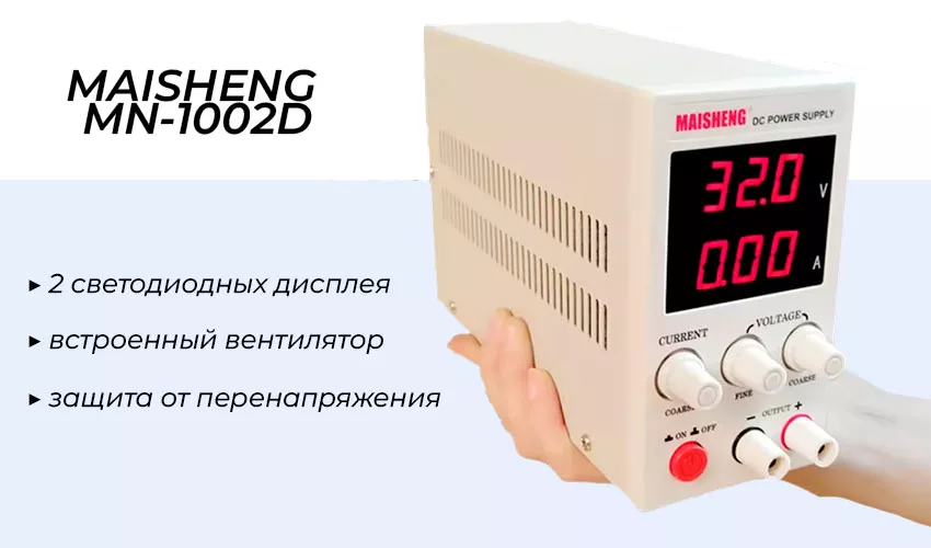 Блок источник