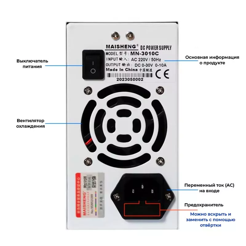 Блок питания MAISHENG