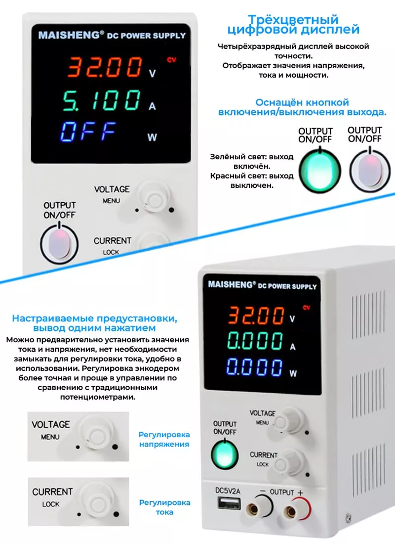 Дисплей блока питания MAISHENG