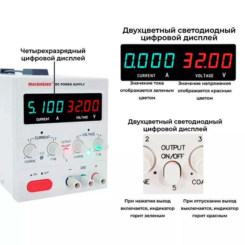 Двухцветный светодиодный дисплей