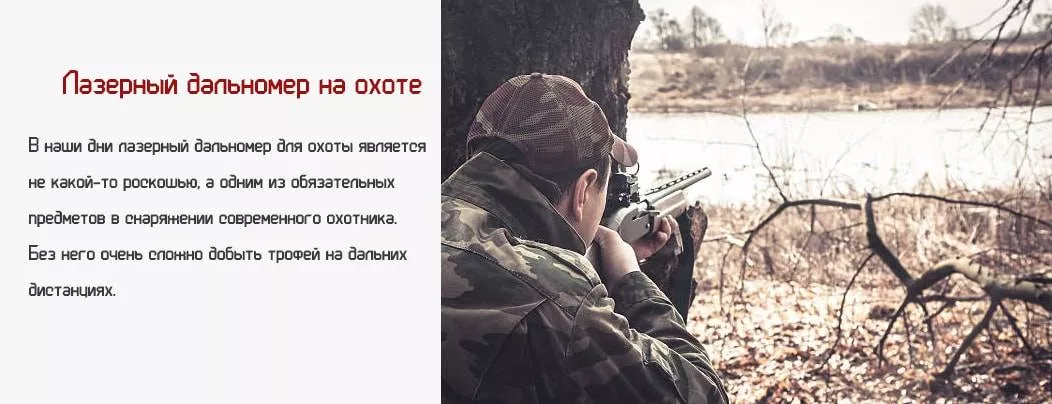 Охотничий дальномер монокуляр для охоты и стрельбы в Суперайс Лазерный дальномер для охоты, игры в гольф, стрельбы