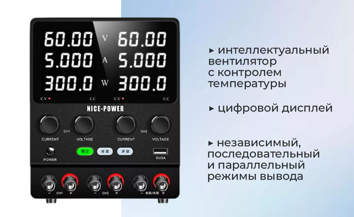 Особенности блока питания Nice-Power SPS605-2KD лабораторный источник питания 60 в