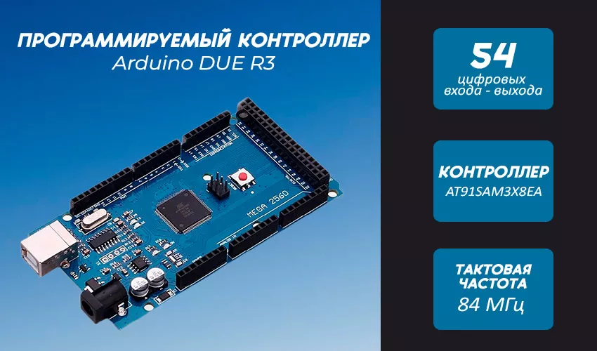 Программируемый контроллер DUE R3 arduino due r3