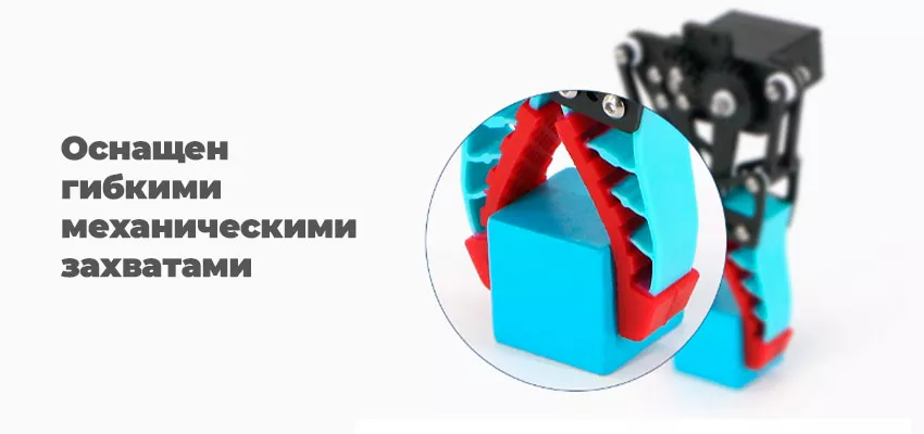 Захваты роботизированная