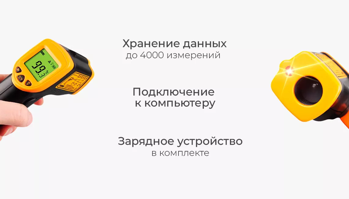 Пирометр пирометр