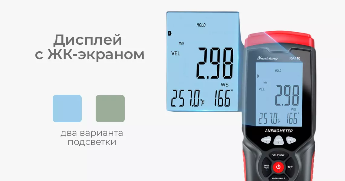 анемометр анемометр