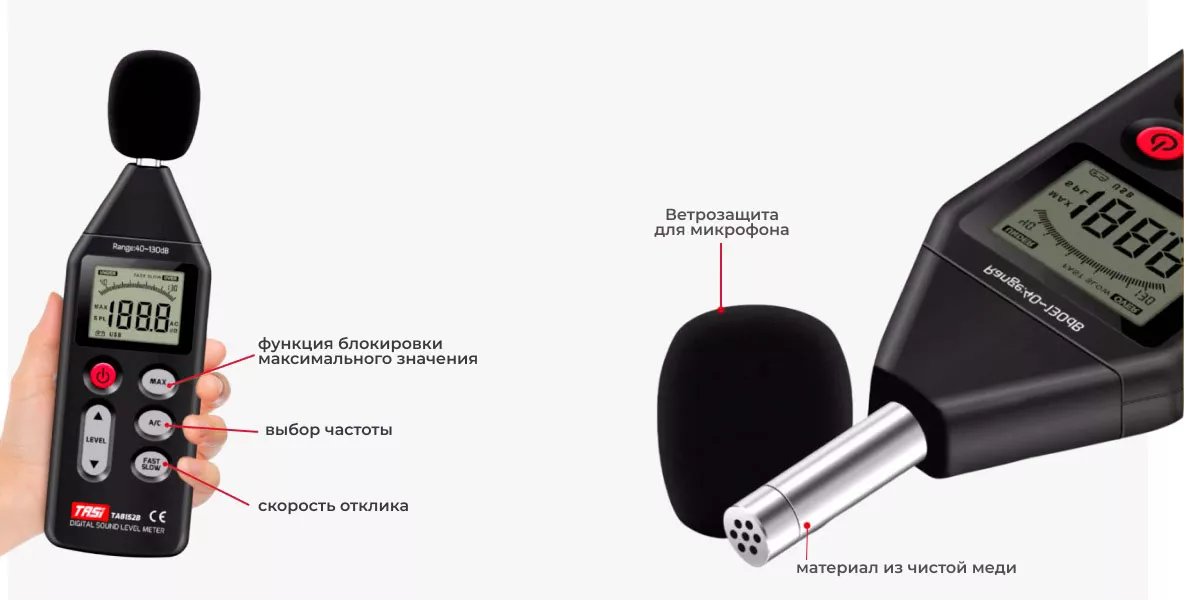 шумомер шумомер