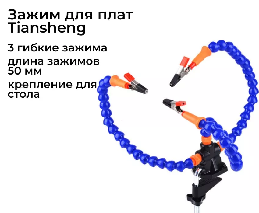 Особенности держателя плат Купить держатель плат Tiansheng в Суперайс