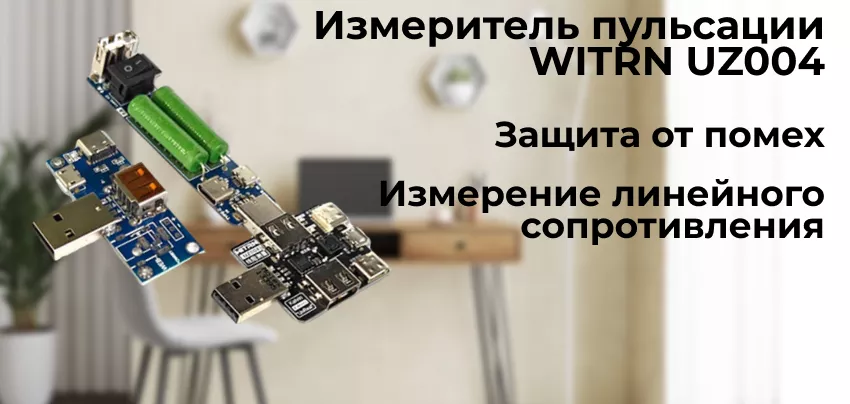 измеритель USB измеритель сопротивления купить в Суперайс